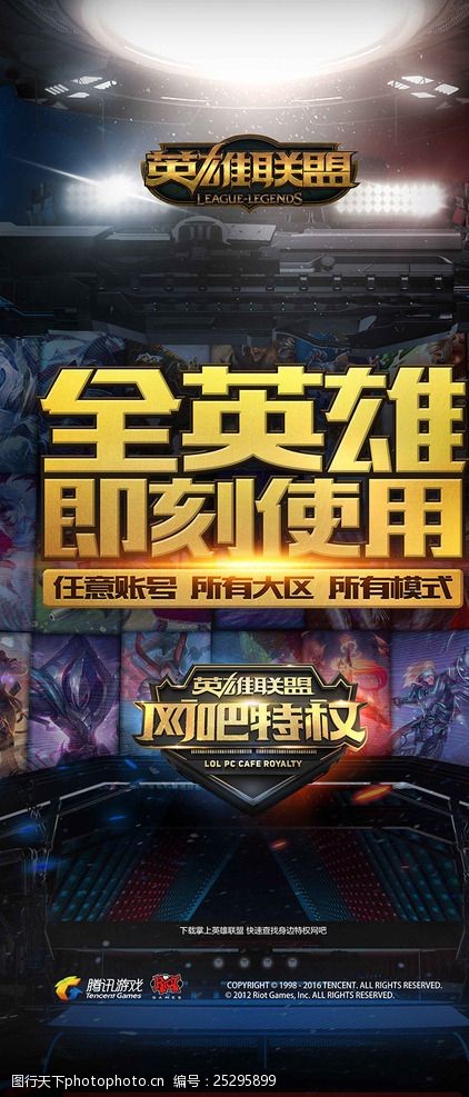 附加赛